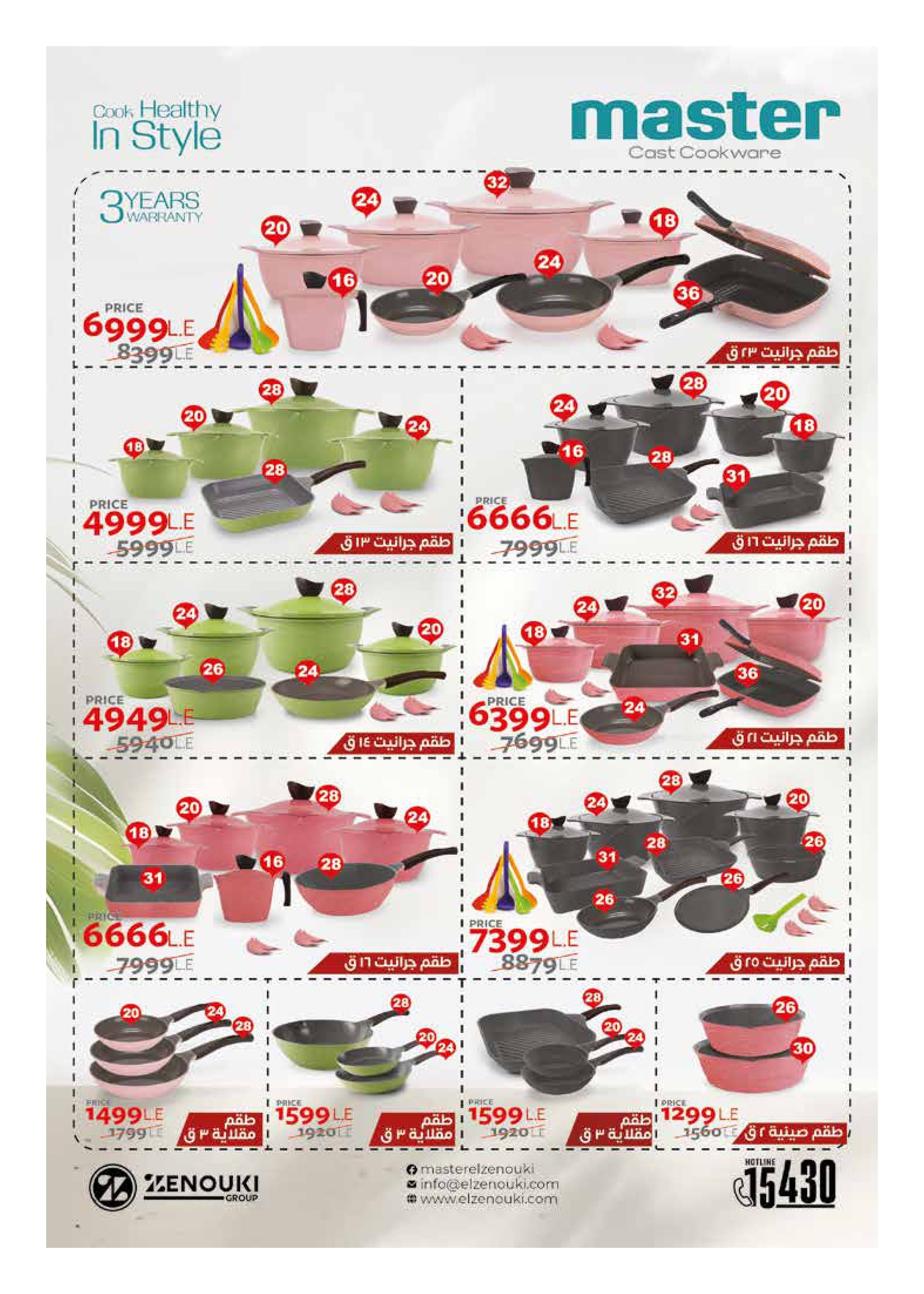 hyper-one offers from 25jan to 5feb 2025 عروض هايبر وان من 25 يناير حتى 5 فبراير 2025 صفحة رقم 78